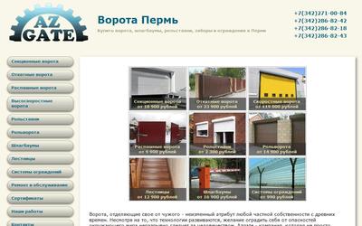 Скриншот сайта azgate.ru