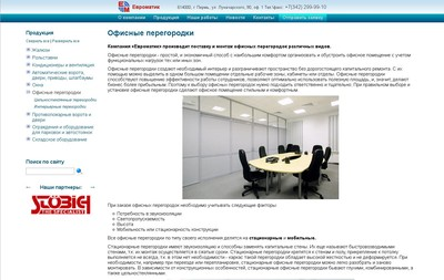 Скриншот сайта euro-matic.ru