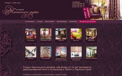 Скриншот сайта shtory-perm.ru